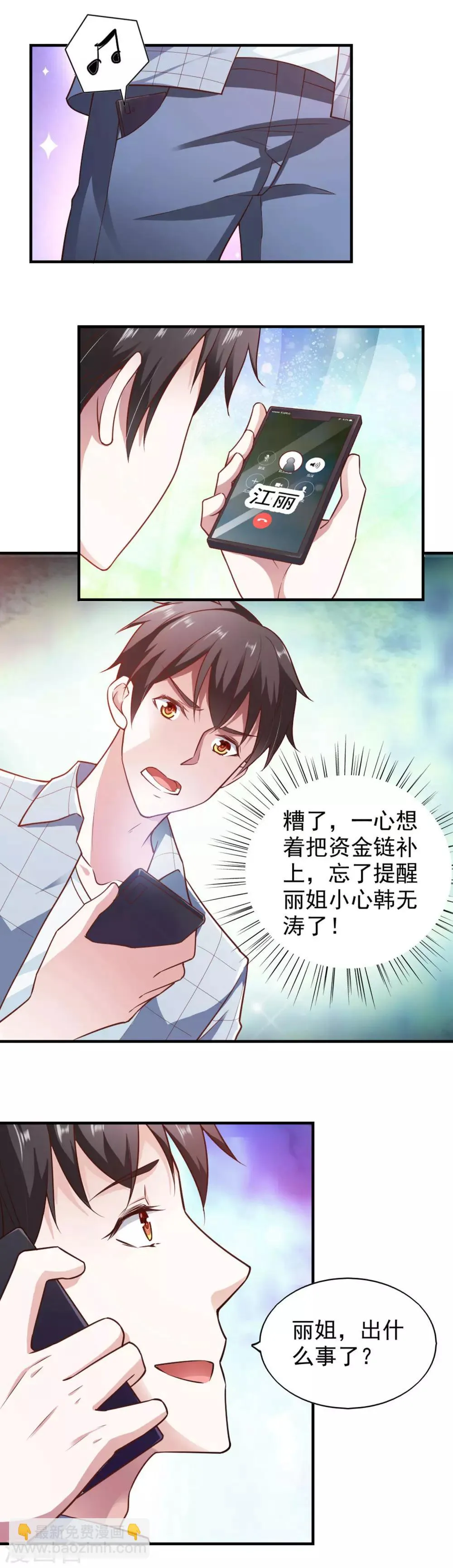 第55话 第6页