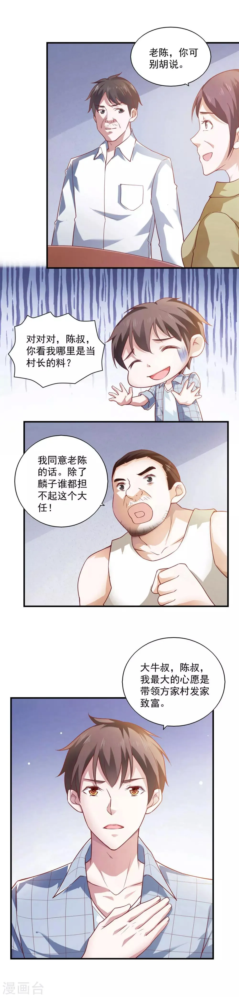第55话 第11页