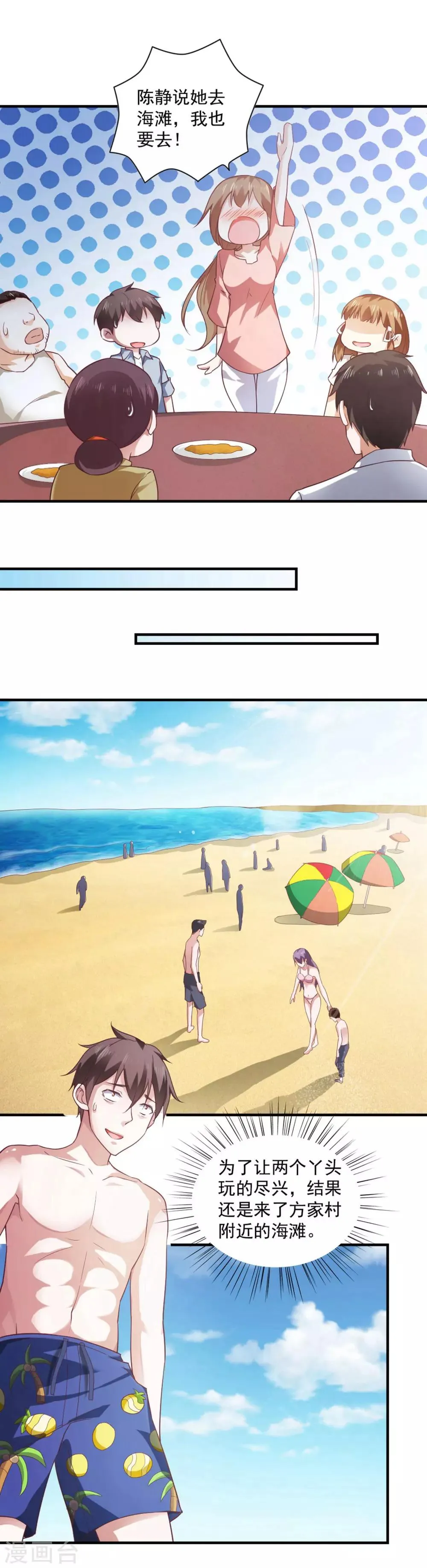 第55话 第13页