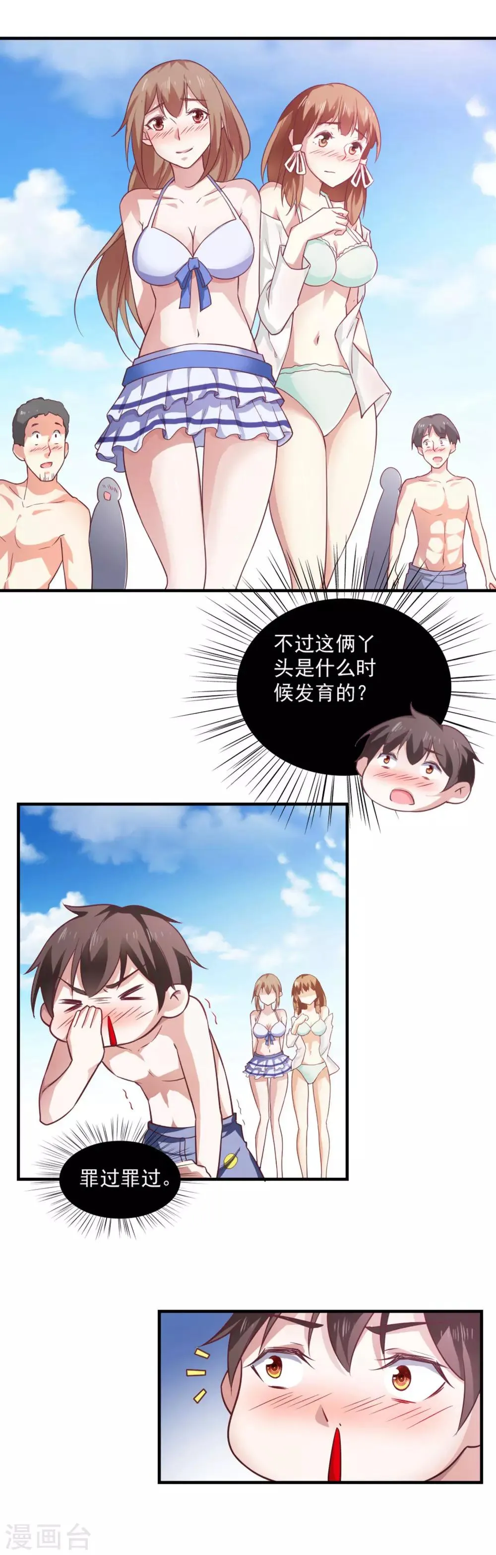 第55话 第14页