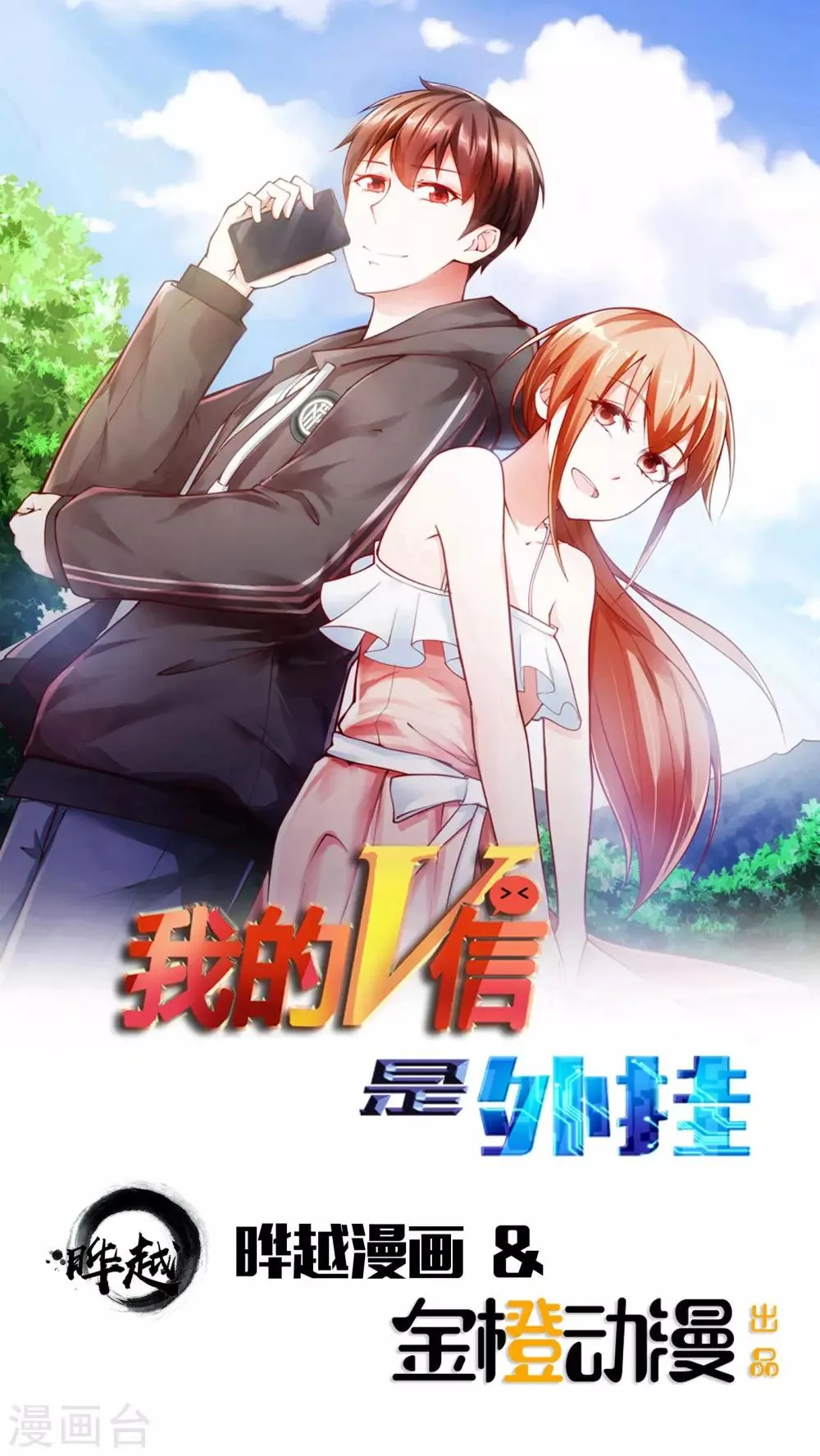 第56话 第1页