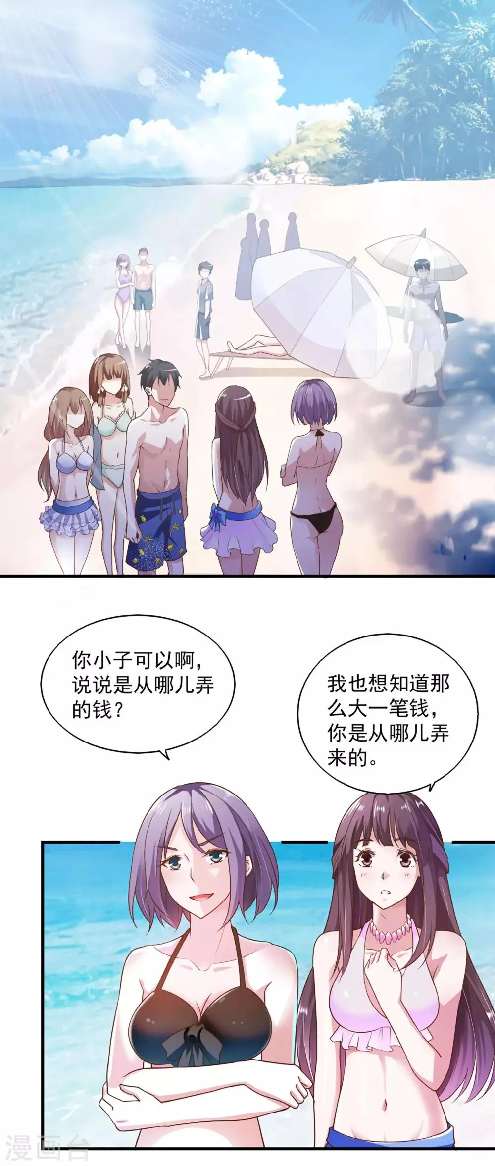 第56话 第3页