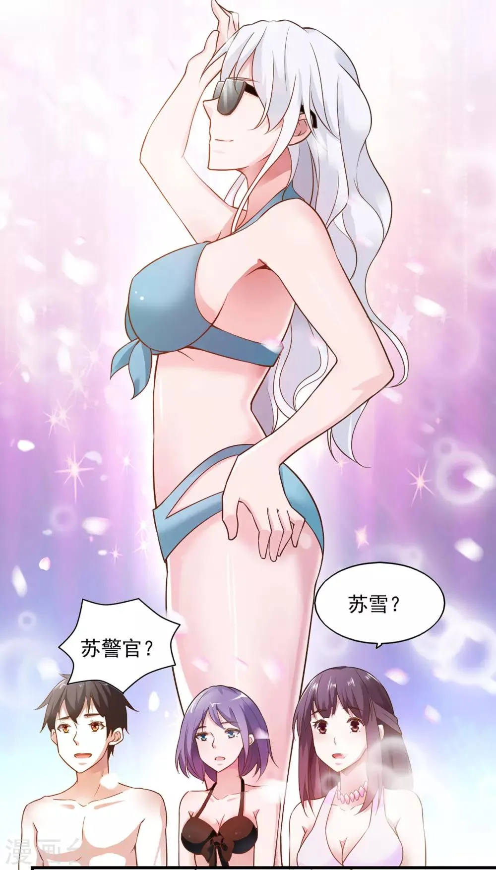 第56话 第6页