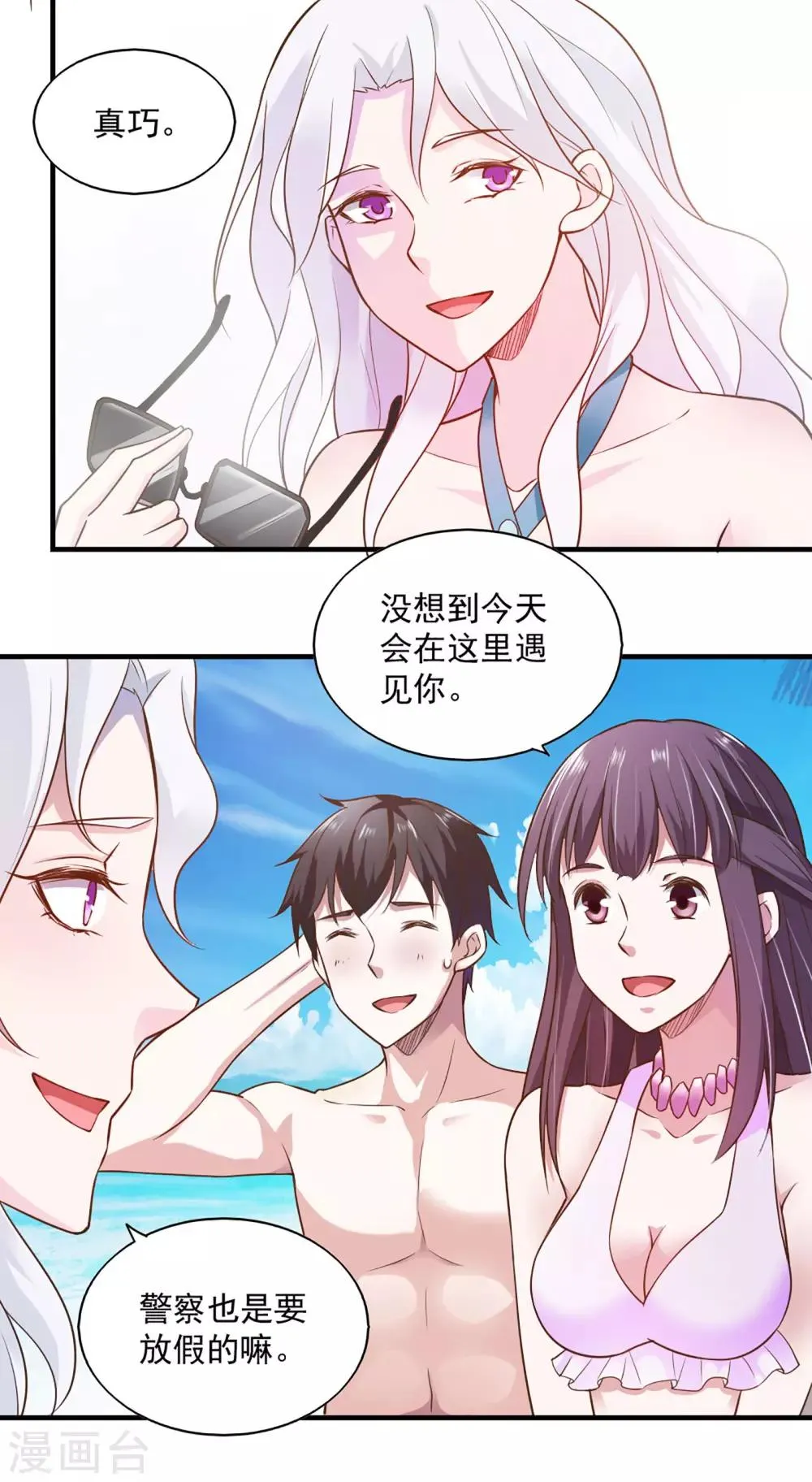 第56话 第7页