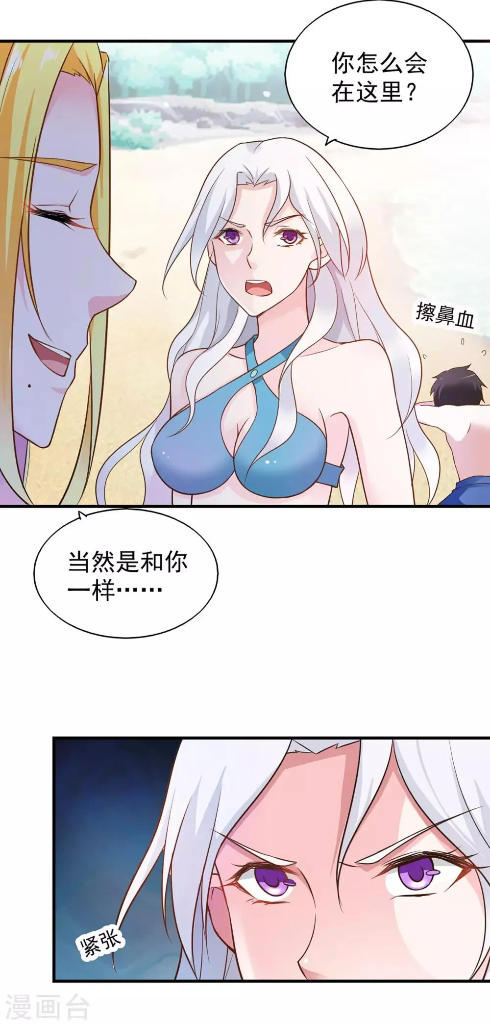 第56话 第10页