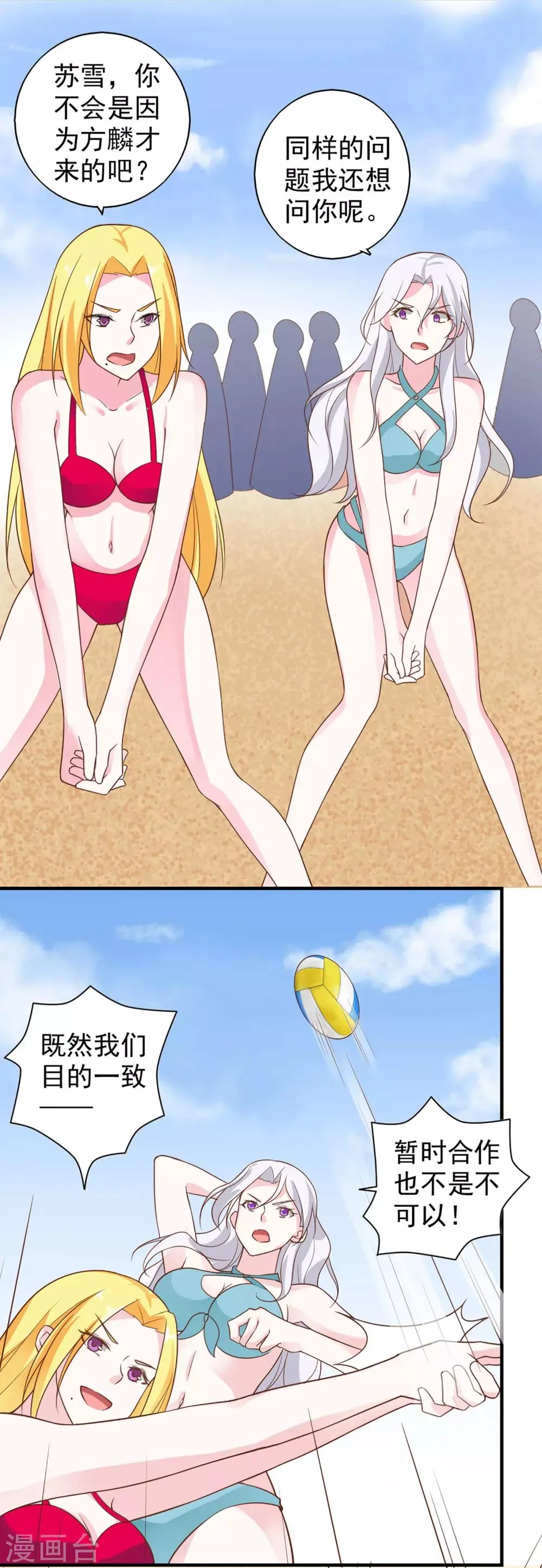 第56话 第19页