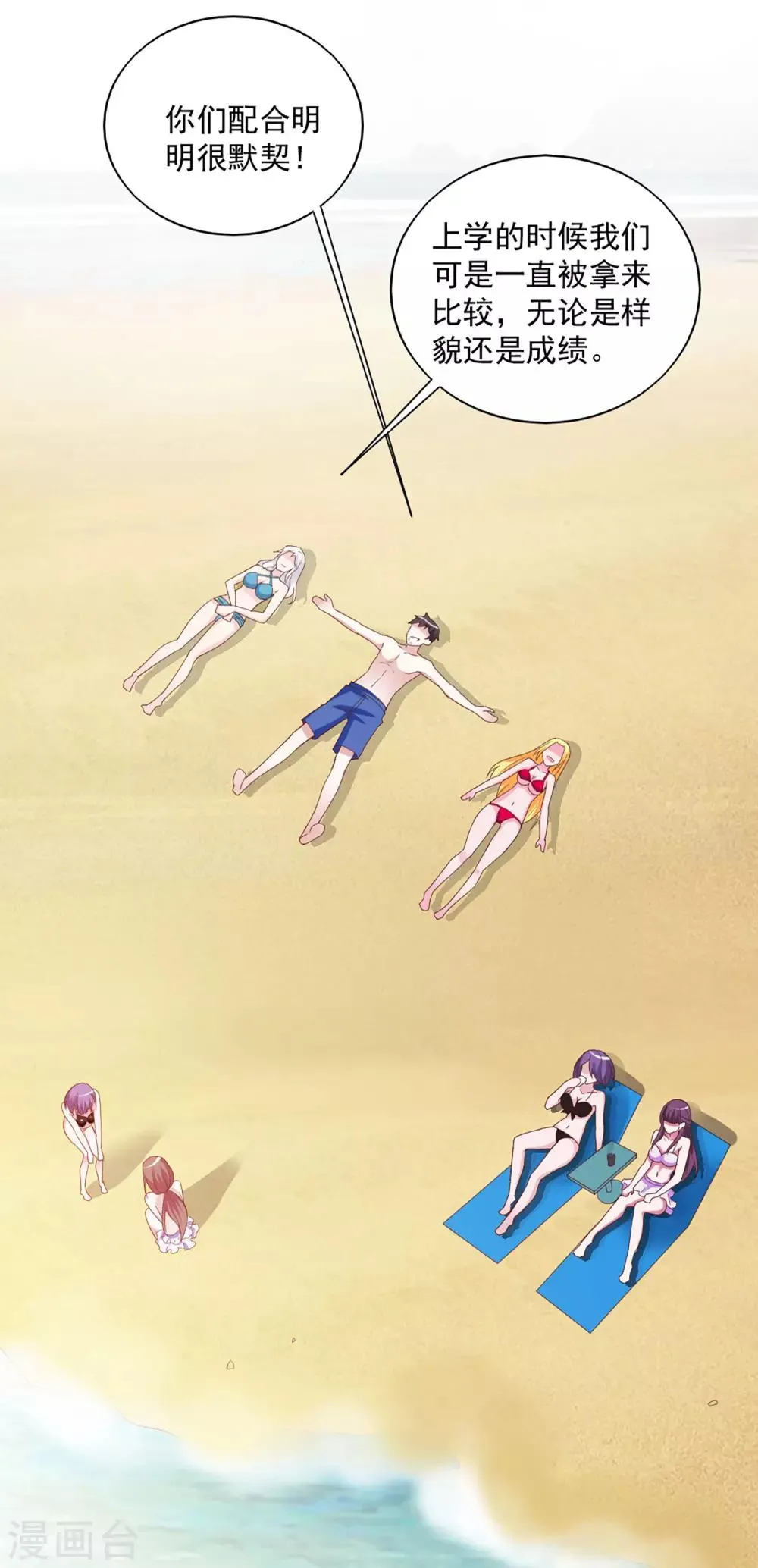 第56话 第23页