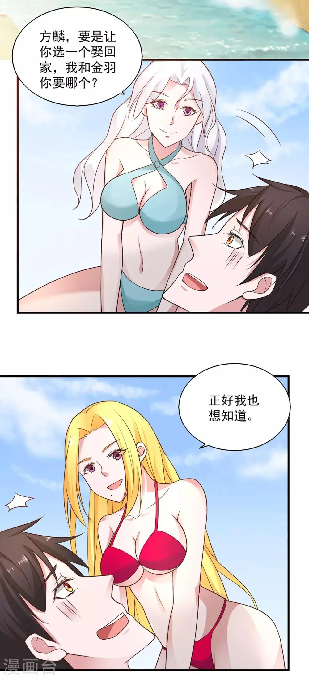 第56话 第24页