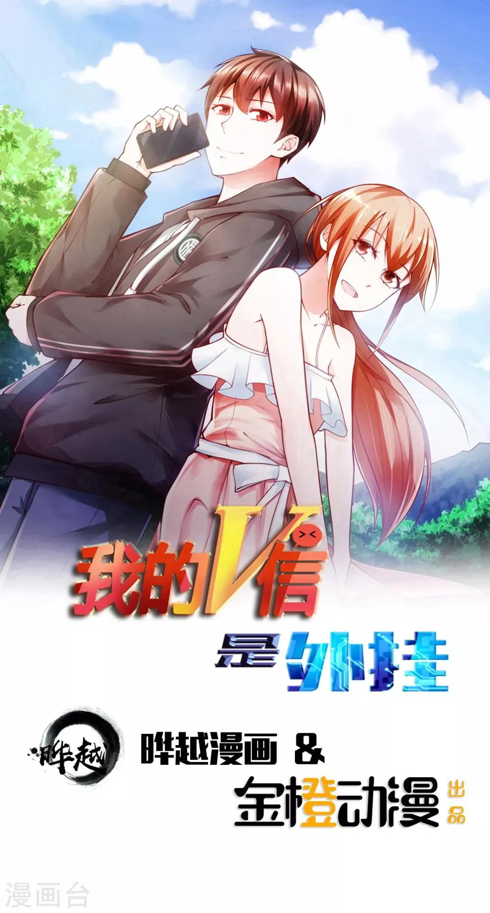 第57话 第1页