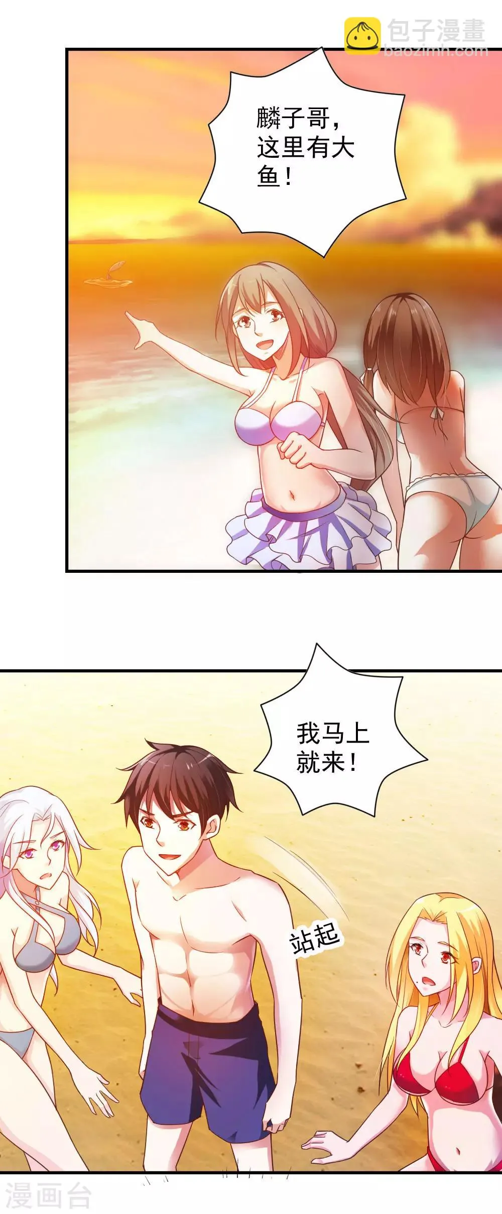 第57话 第3页
