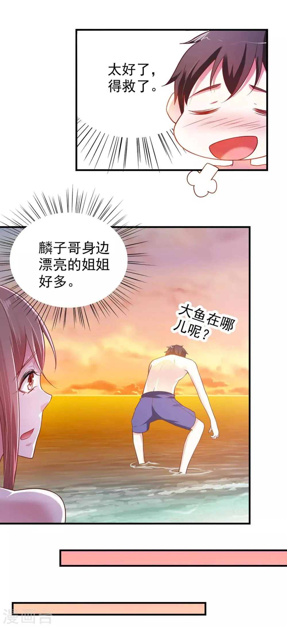 第57话 第4页