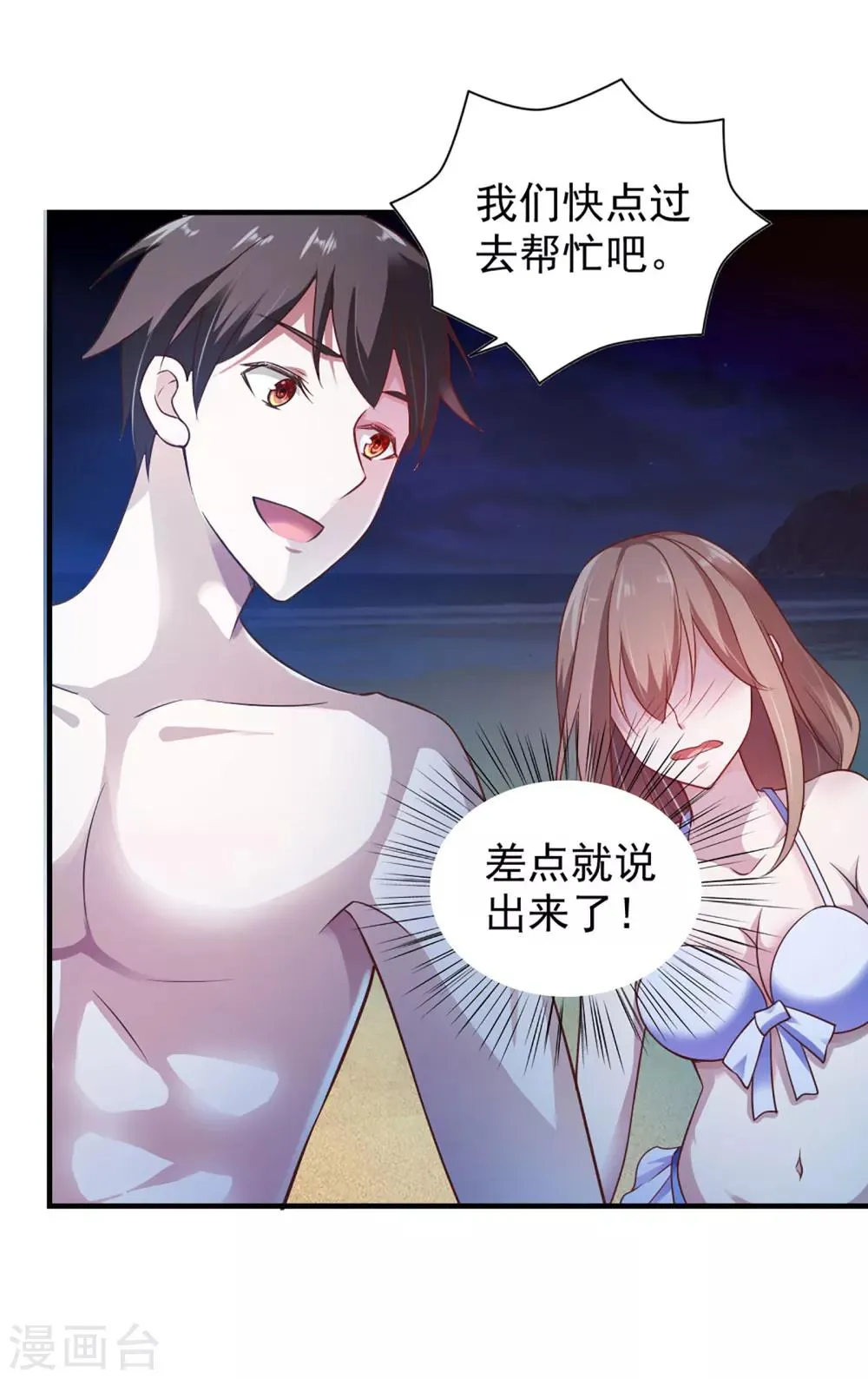 第57话 第7页