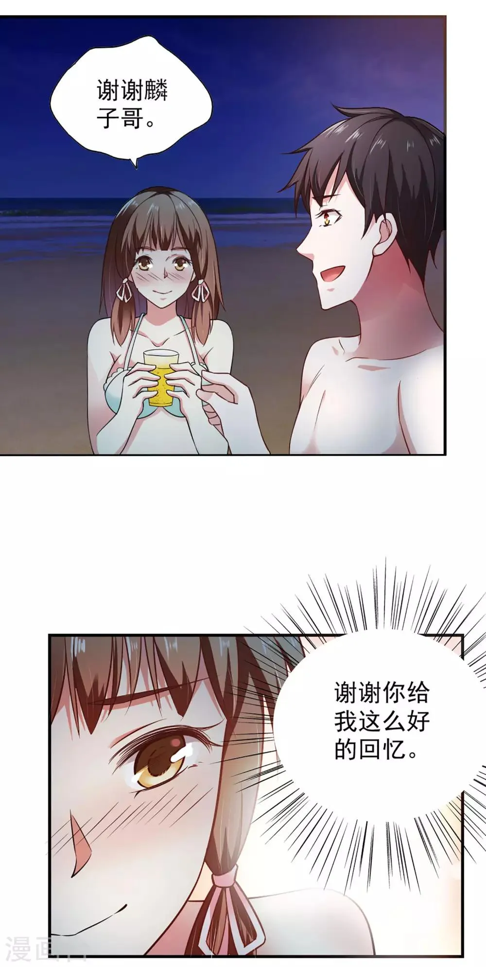 第57话 第9页