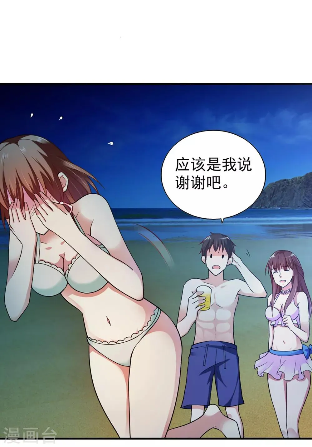 第57话 第10页