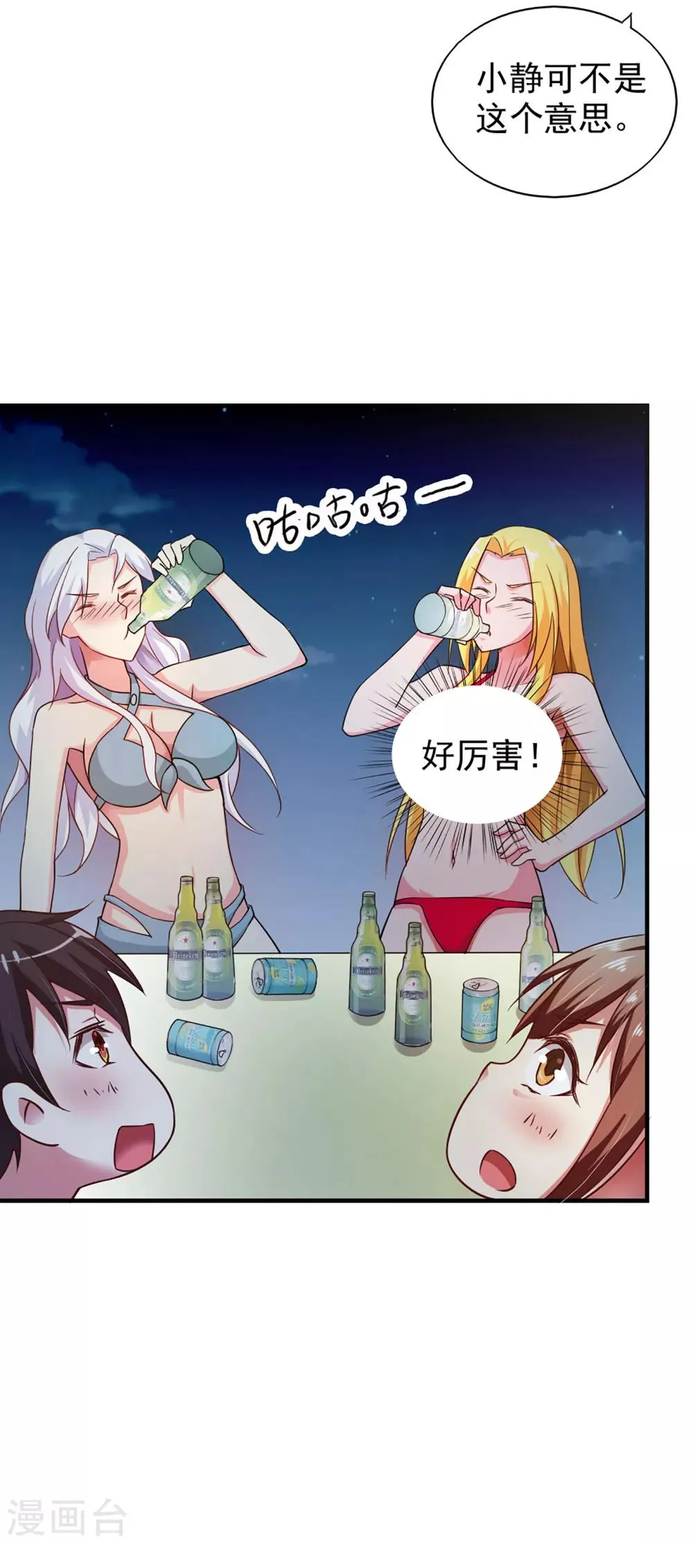第57话 第11页