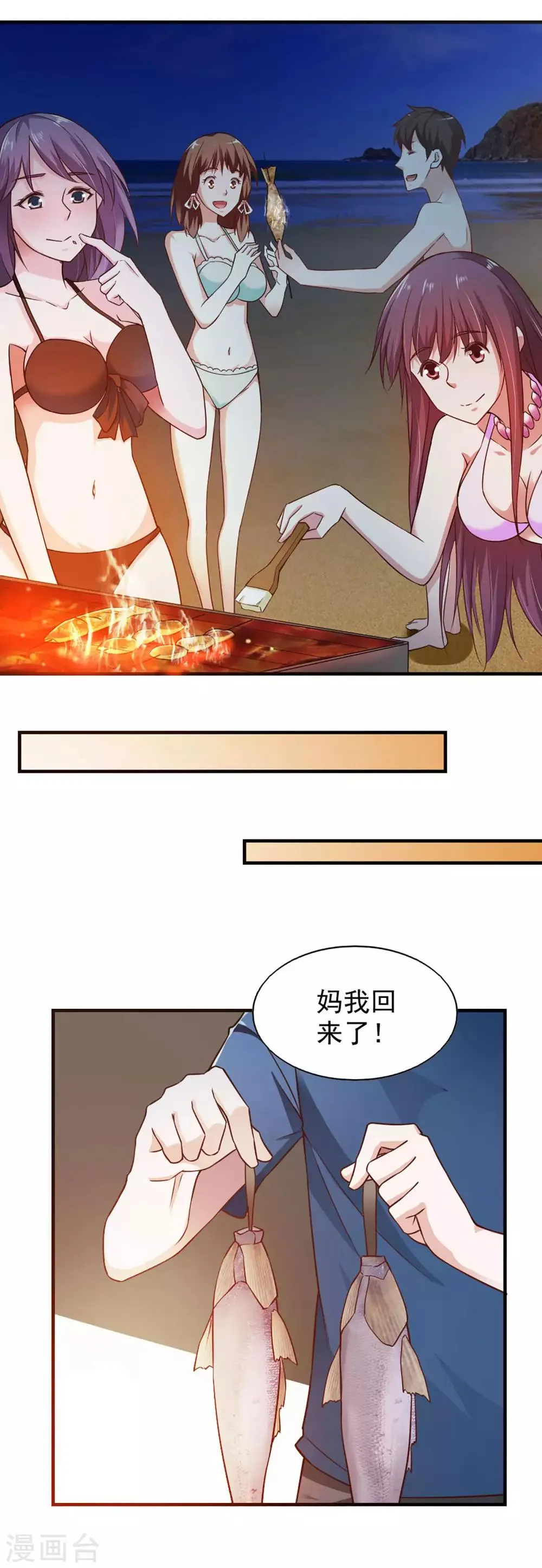第57话 第12页