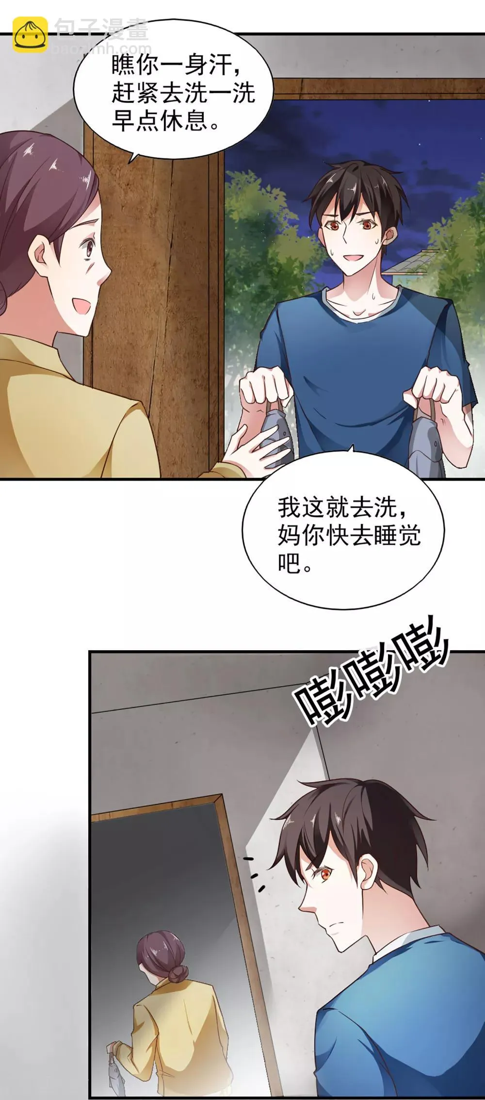 第57话 第13页