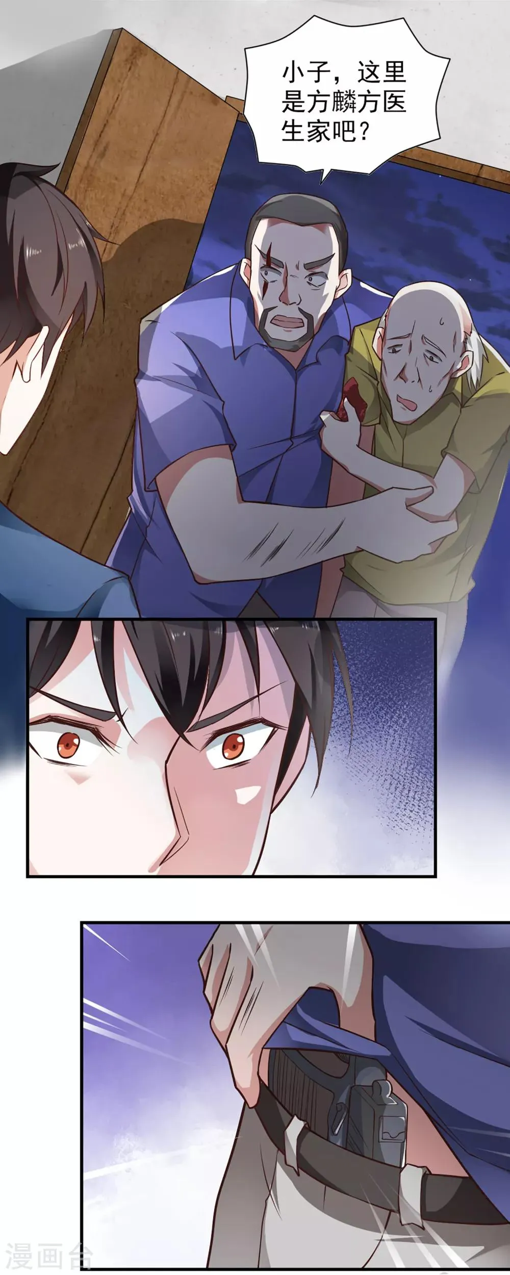 第57话 第14页