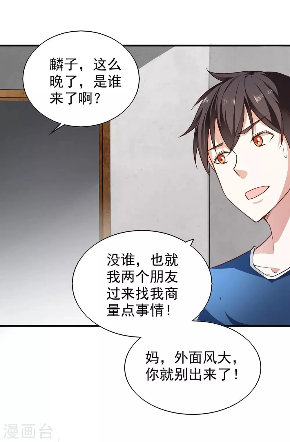 第57话 第15页