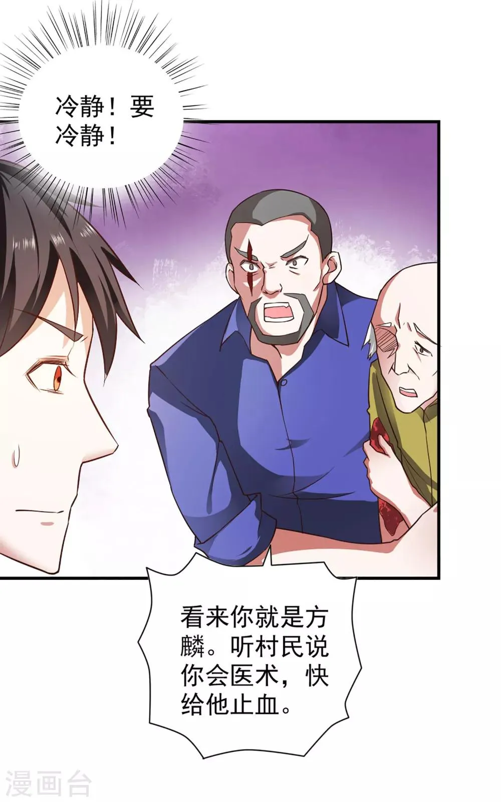 第57话 第16页