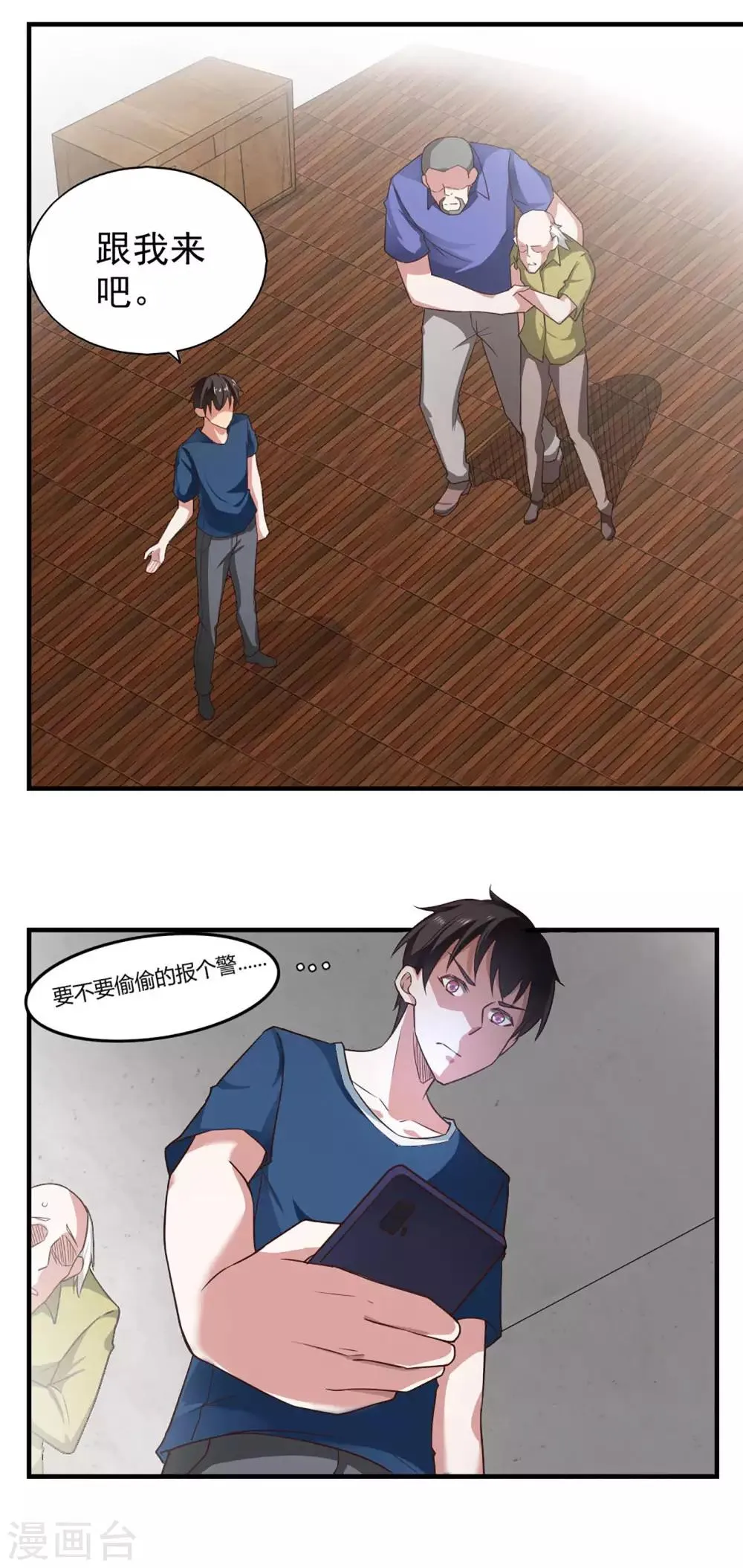 第57话 第17页