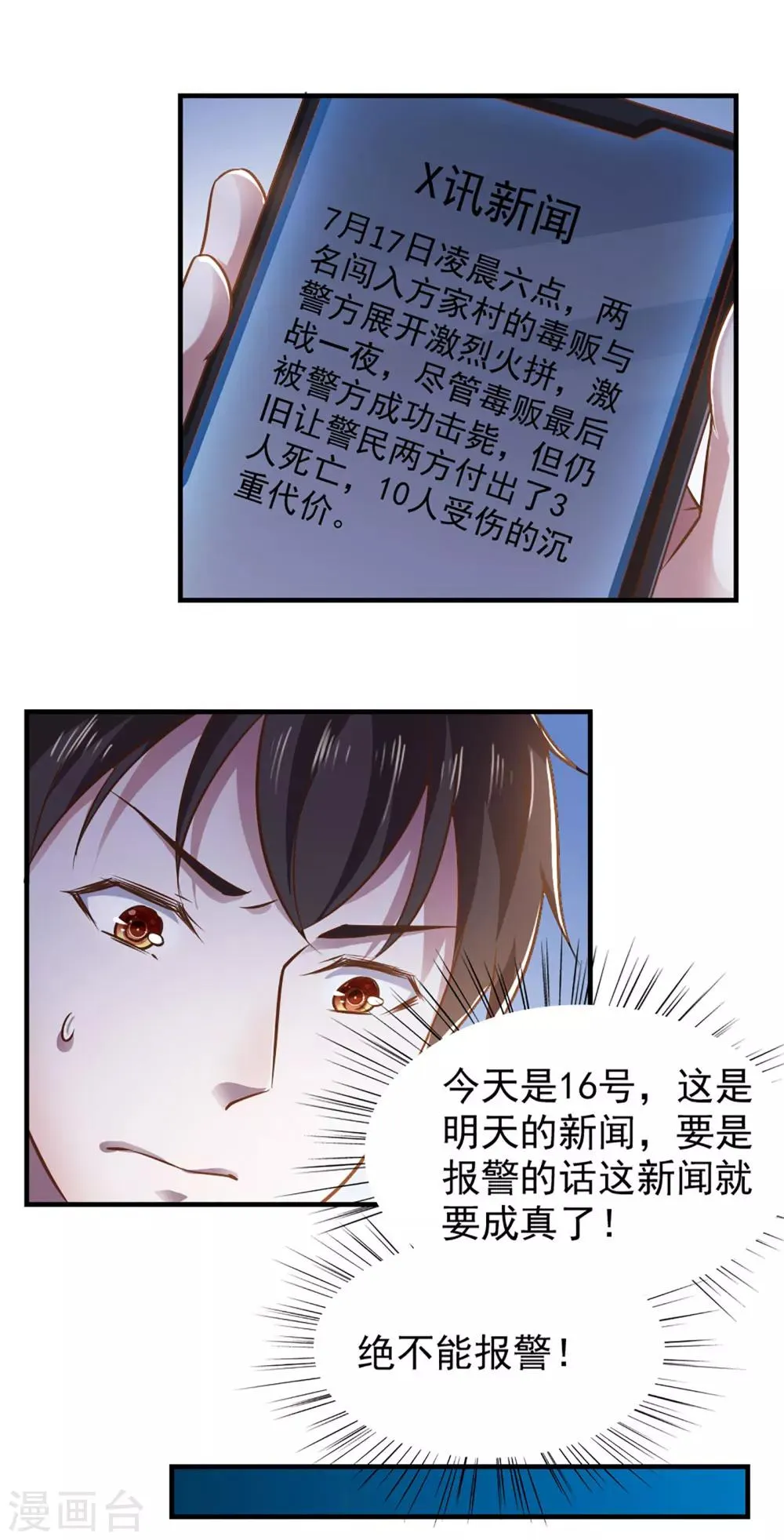 第57话 第18页