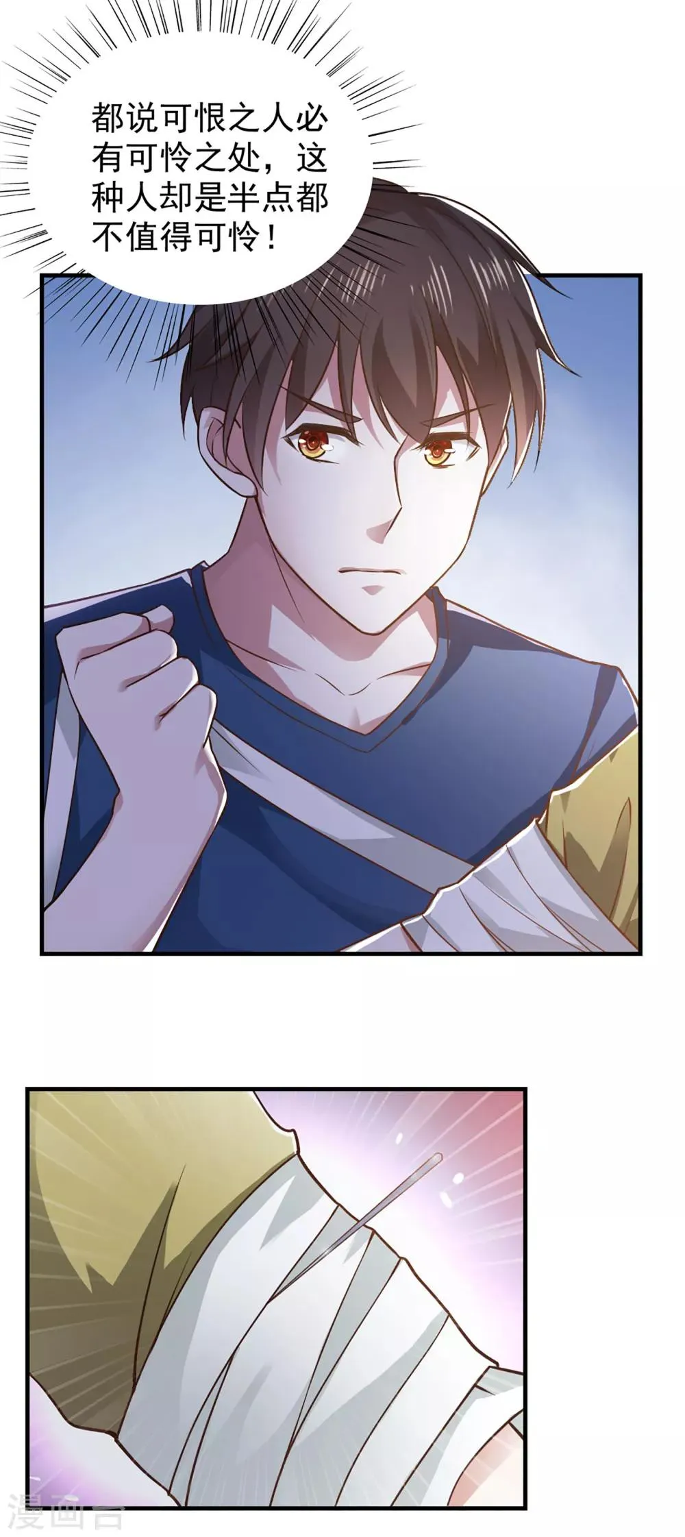 第57话 第19页