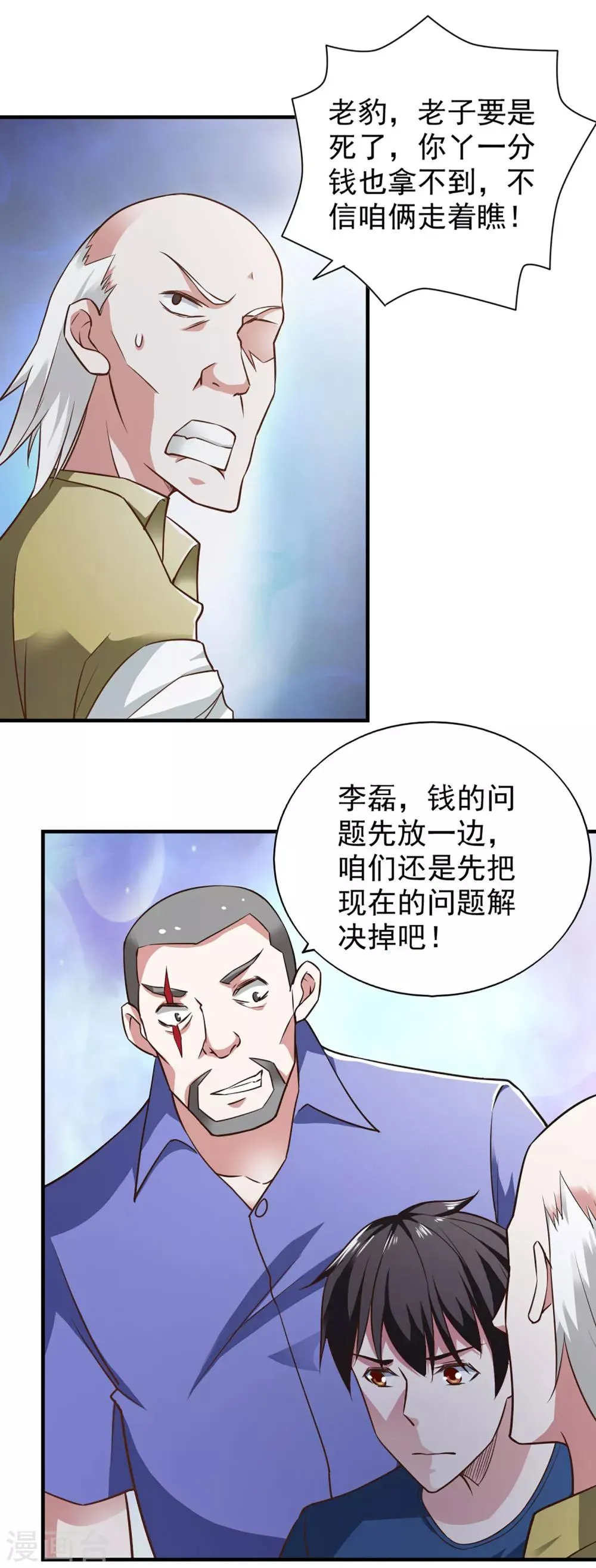 第57话 第20页
