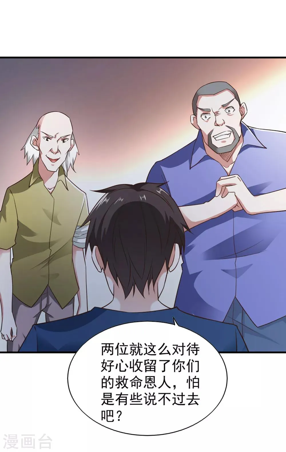 第57话 第21页