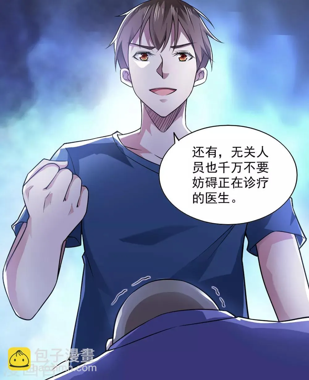 第57话 第24页
