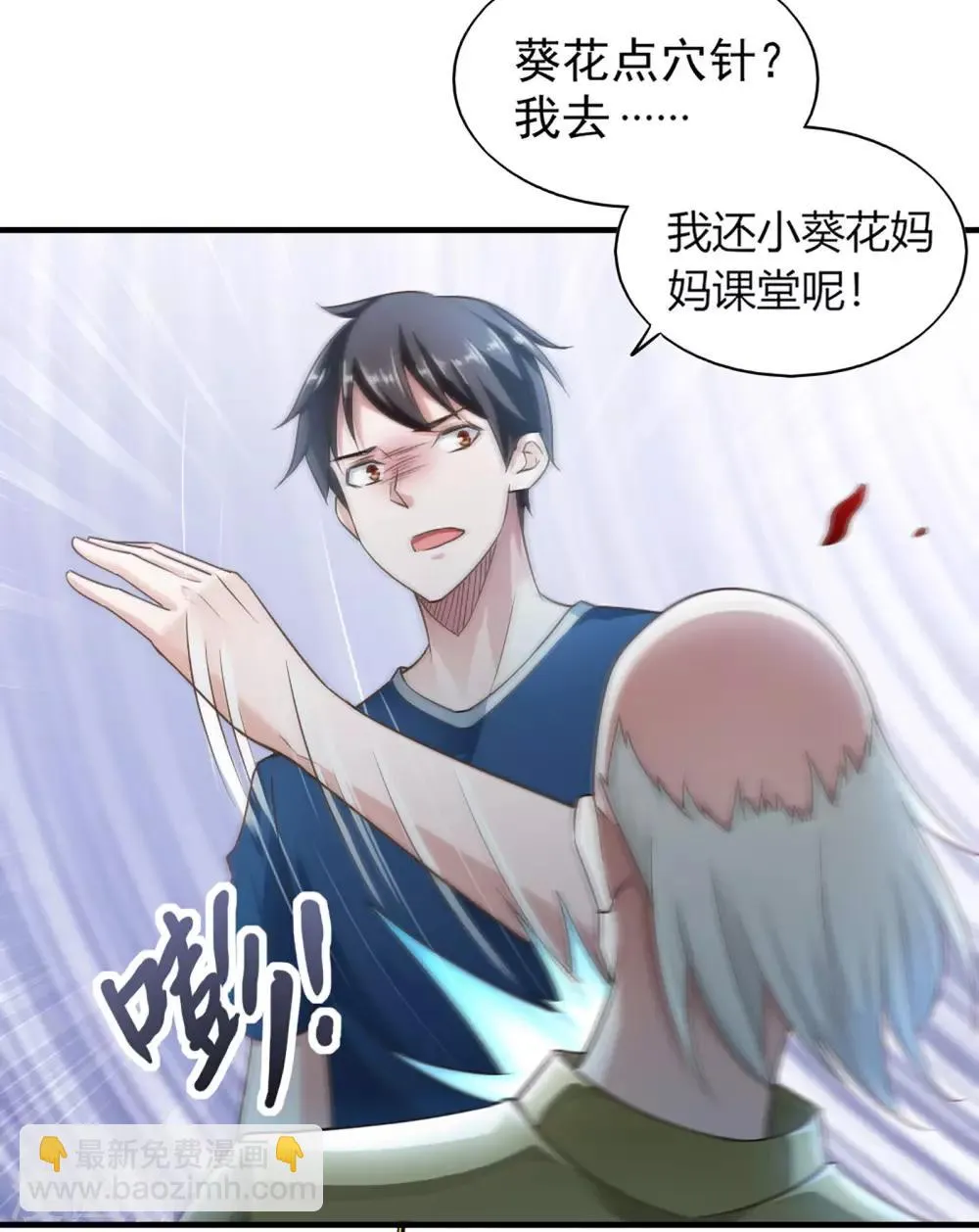 第58话 第4页