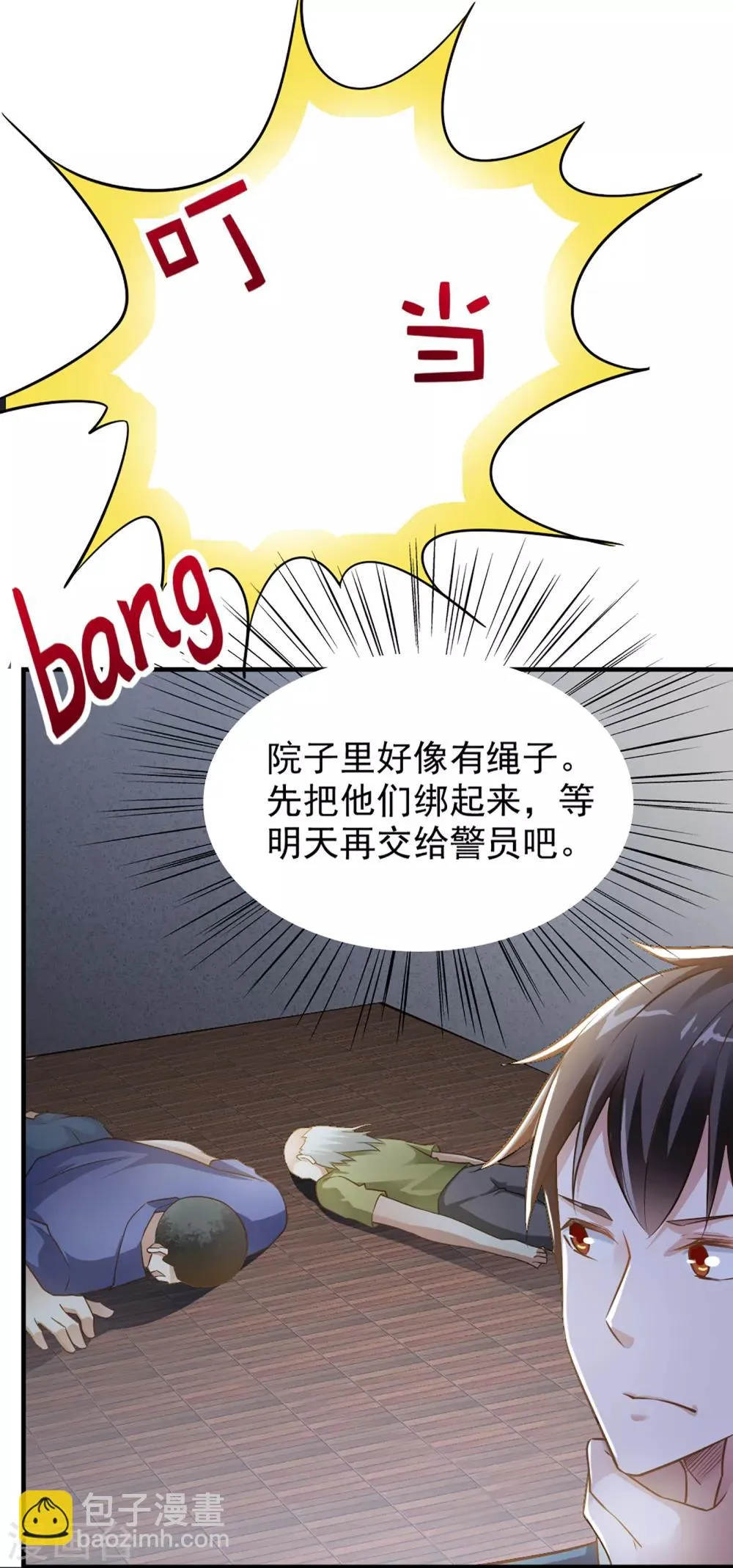 第58话 第5页