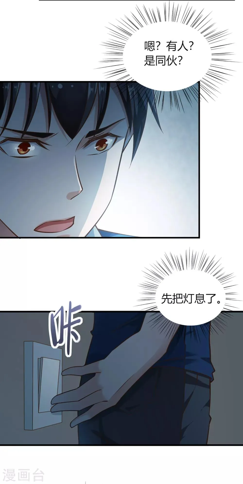 第58话 第7页