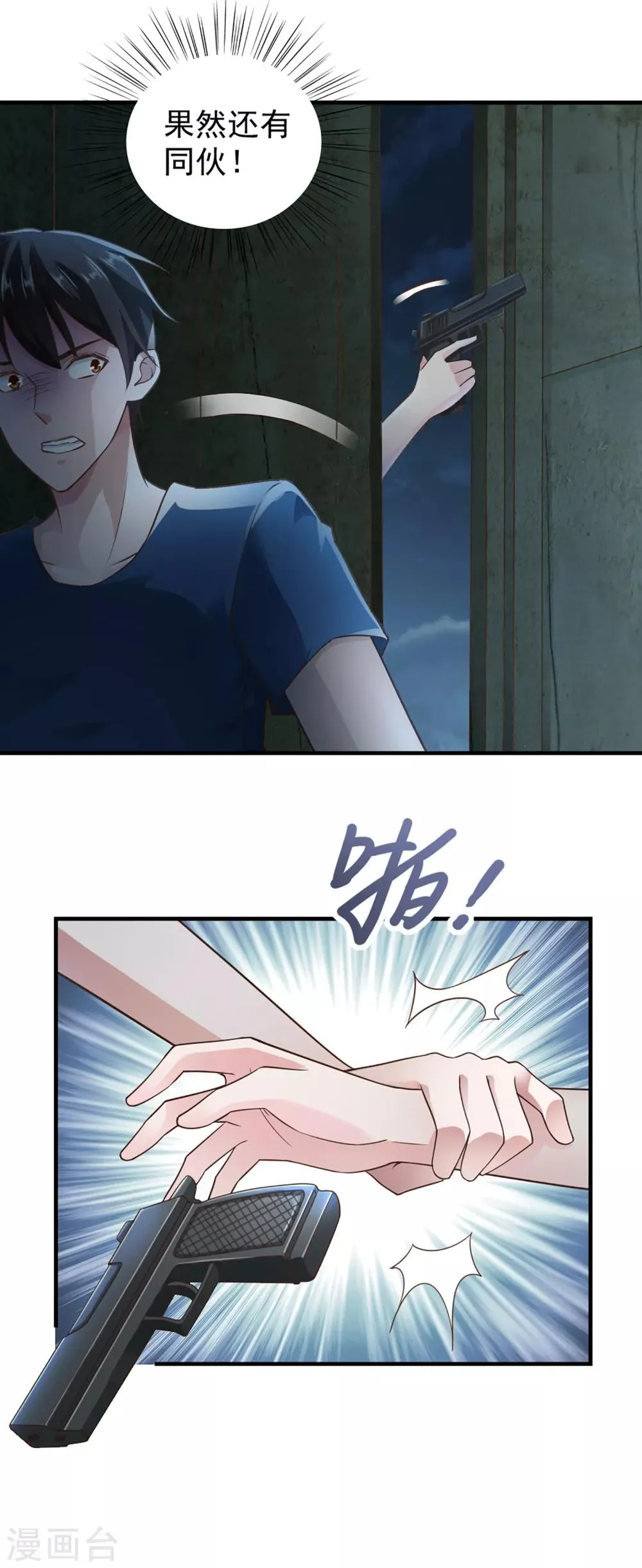 第58话 第8页