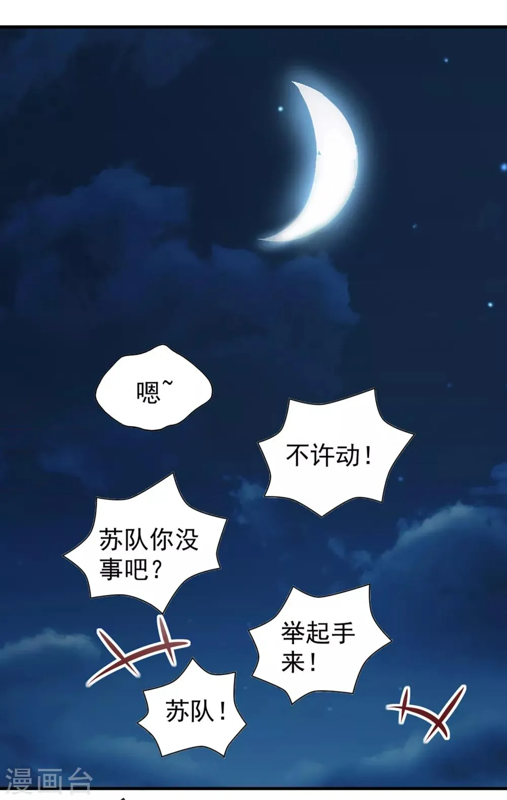 第58话 第9页