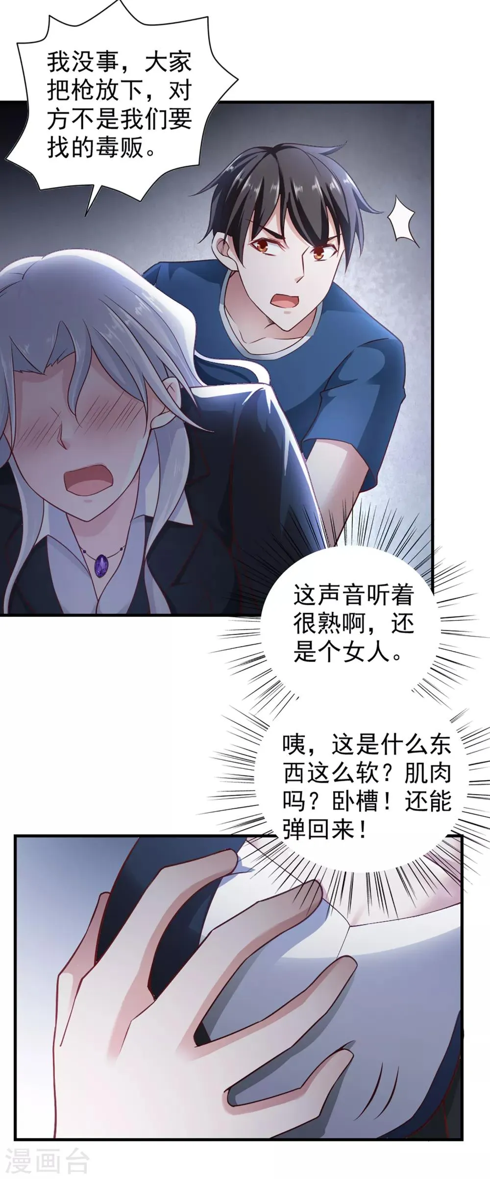 第58话 第10页