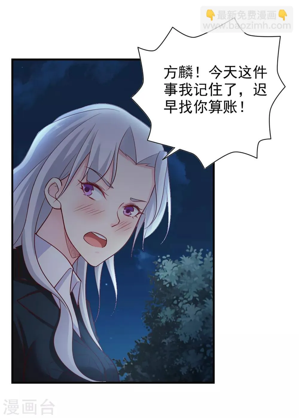第58话 第14页