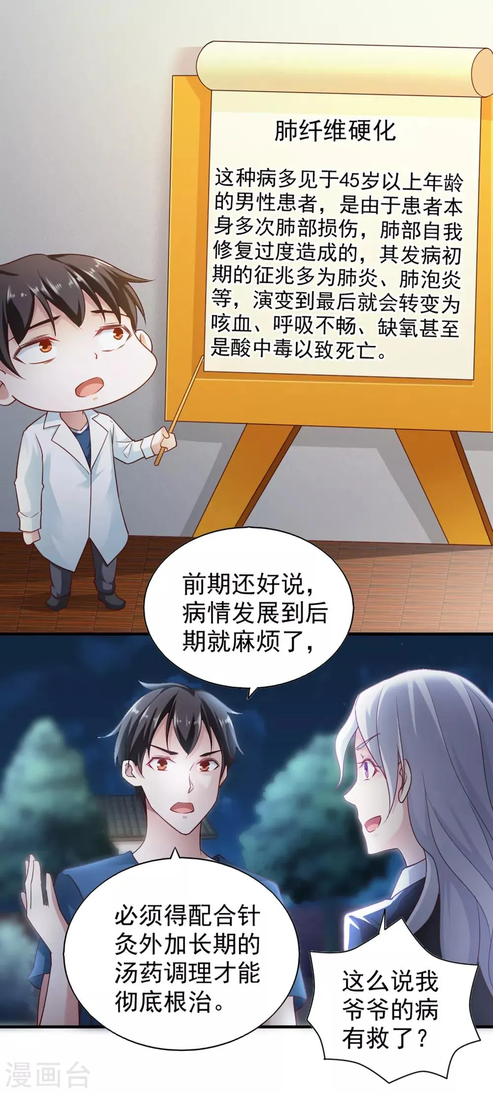 第58话 第19页