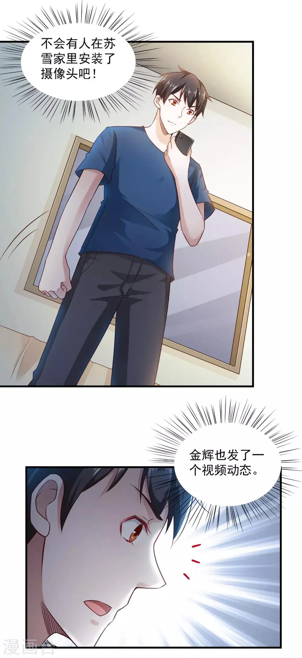 第59话 第3页