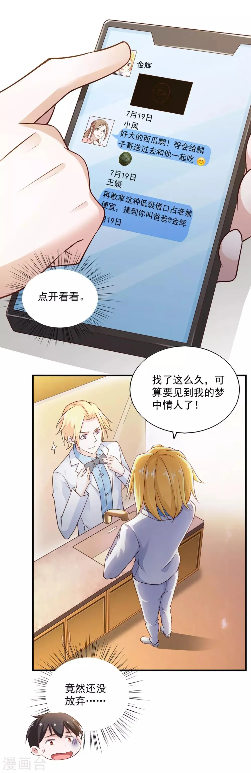 第59话 第4页