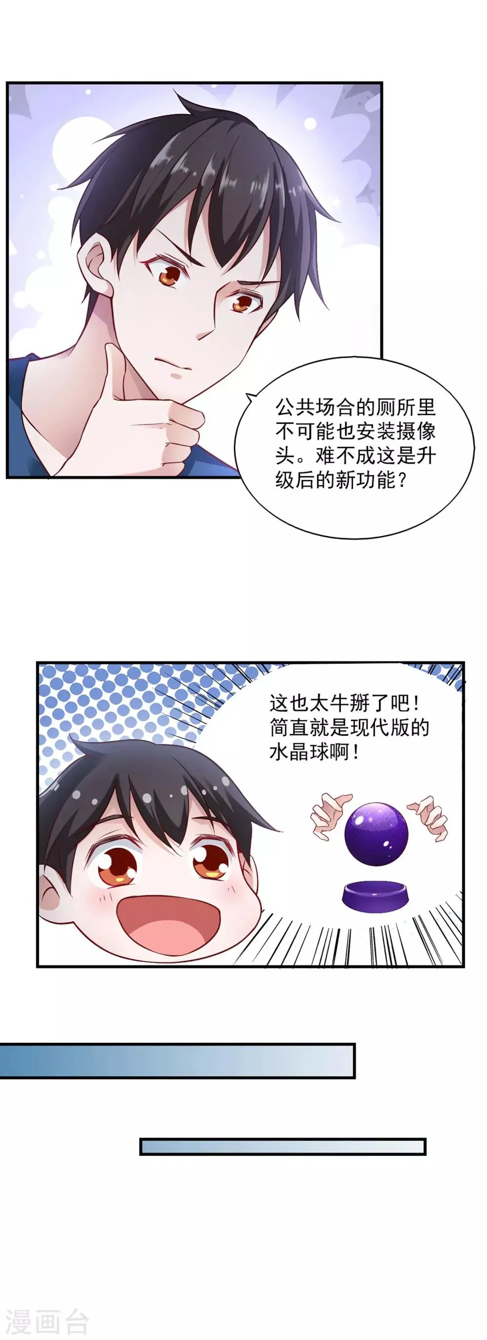 第59话 第5页