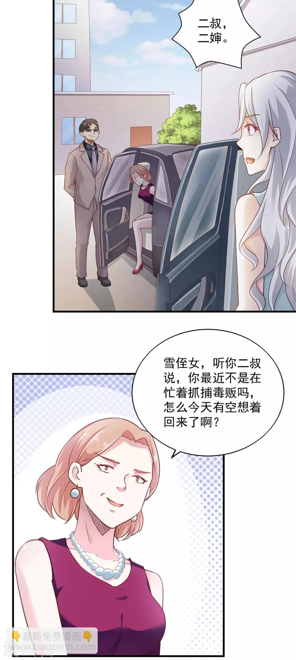 第59话 第7页