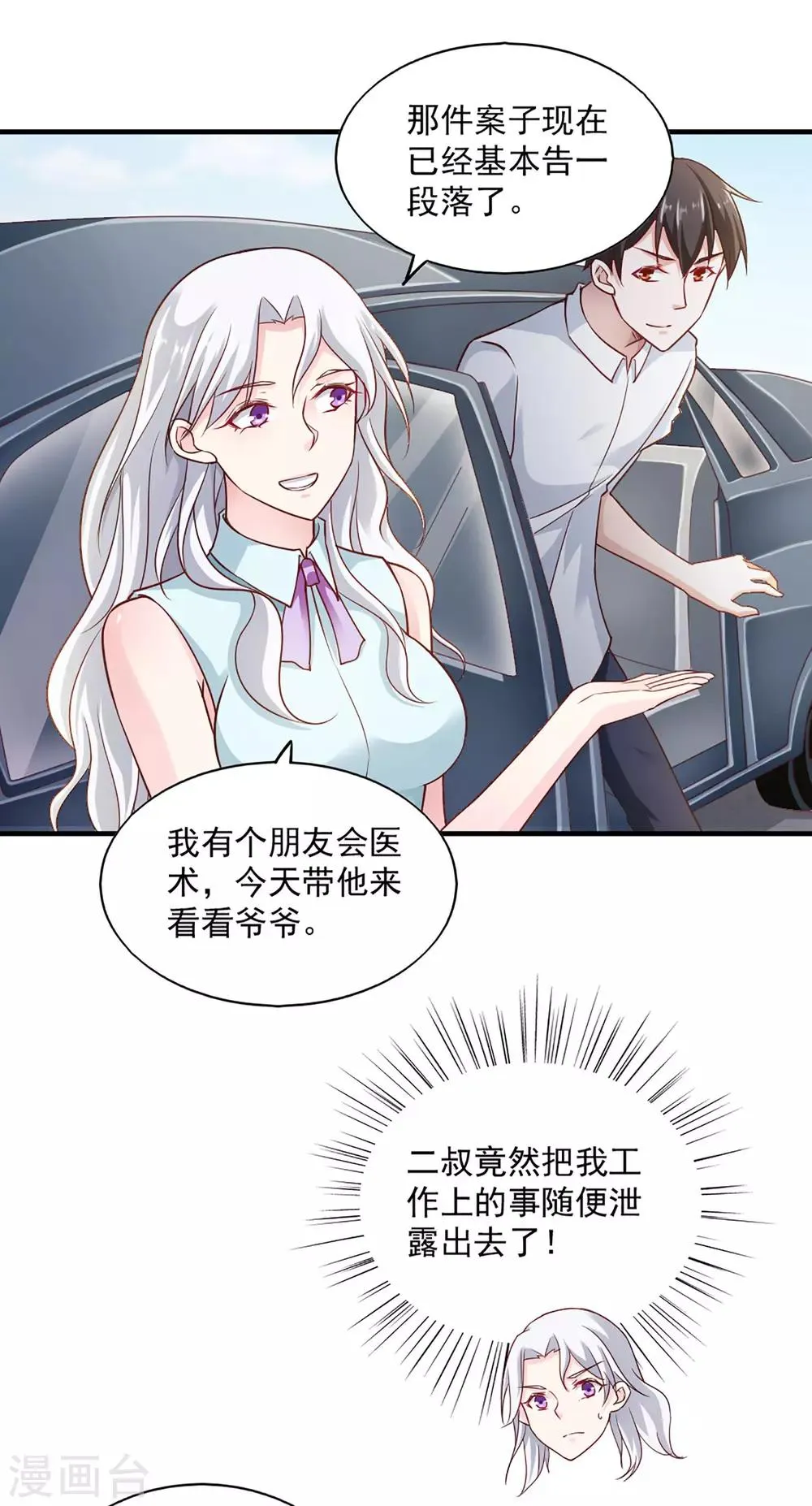 第59话 第8页