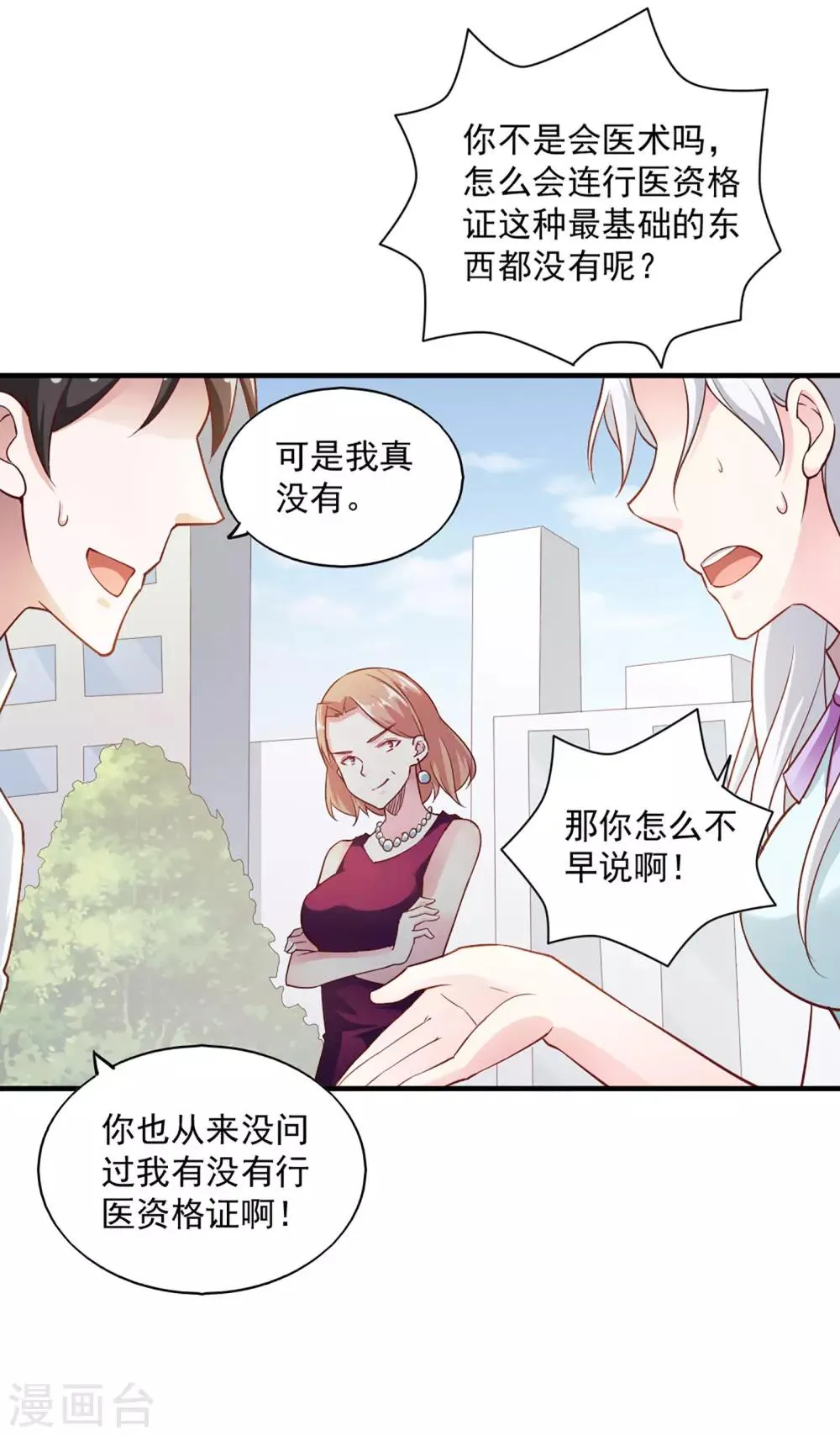第59话 第10页