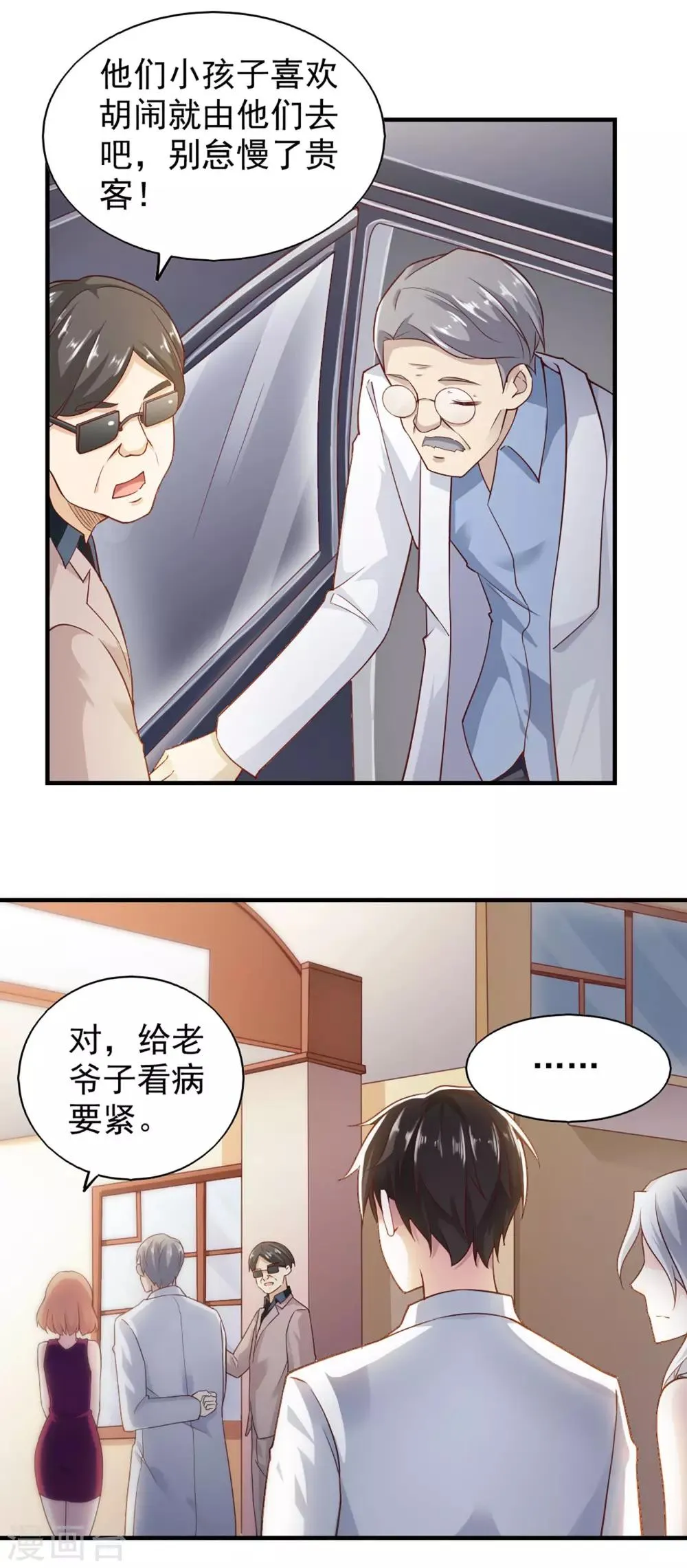 第59话 第11页