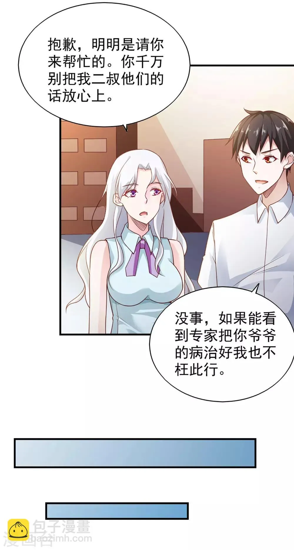 第59话 第12页