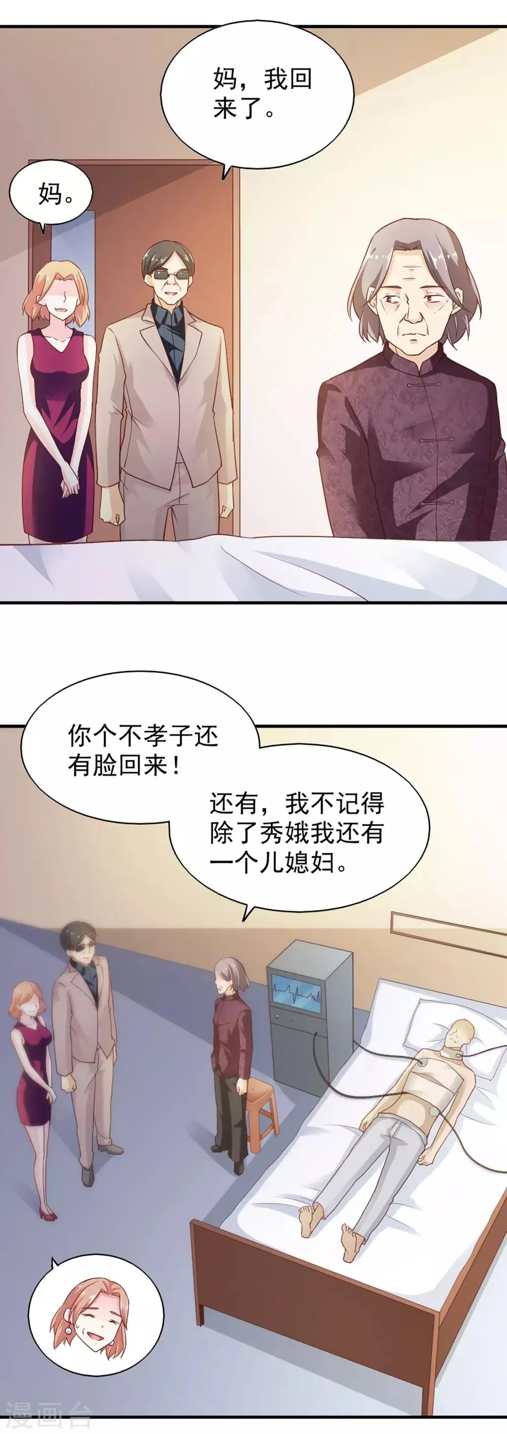 第59话 第13页