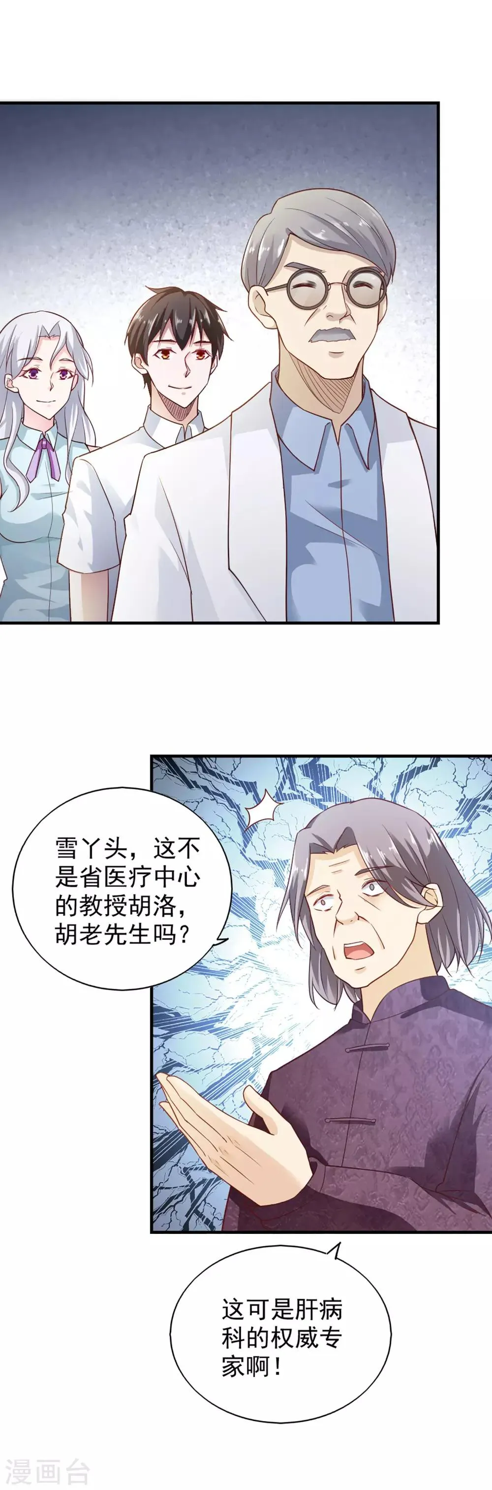 第59话 第14页