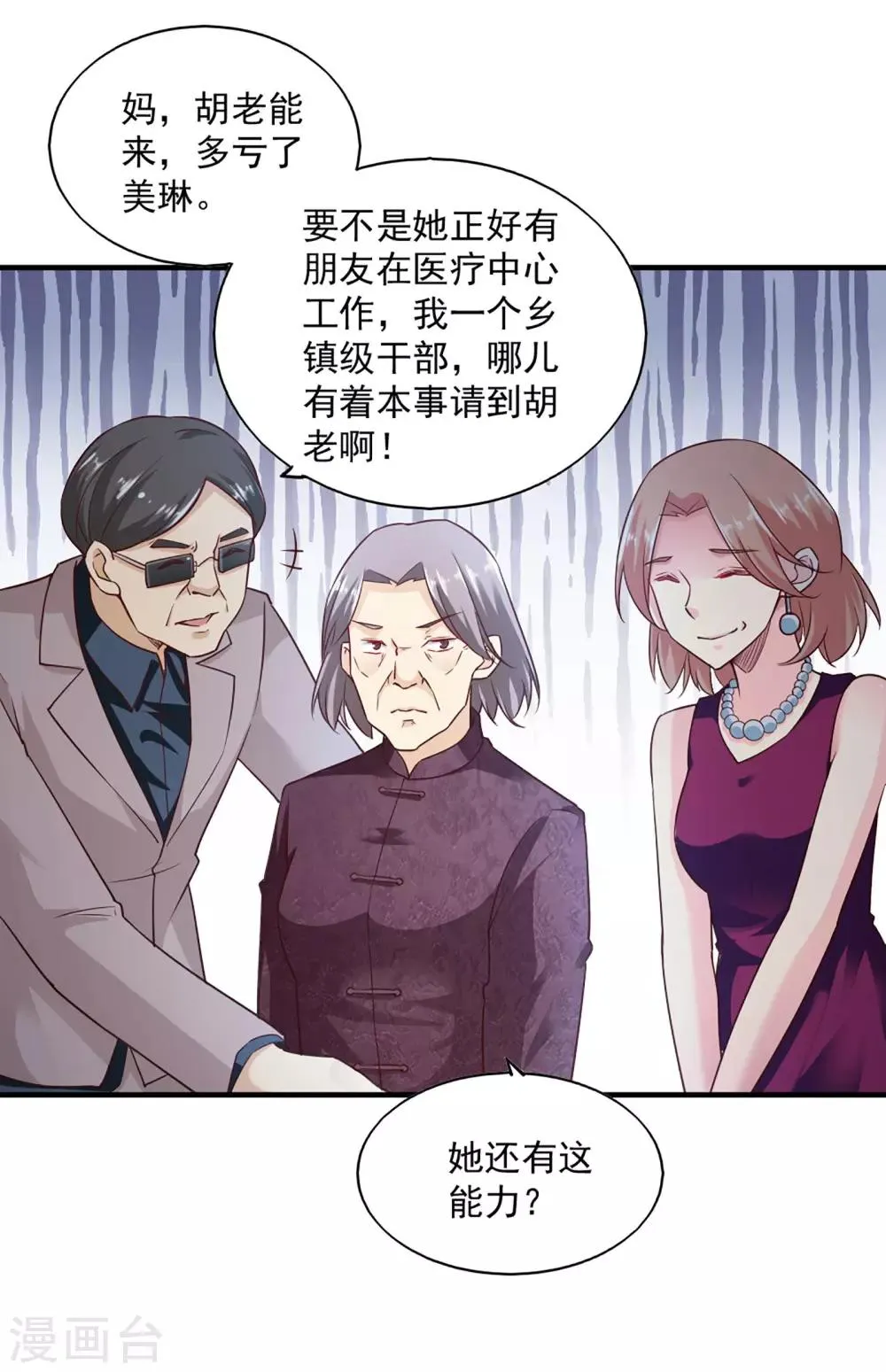 第59话 第15页