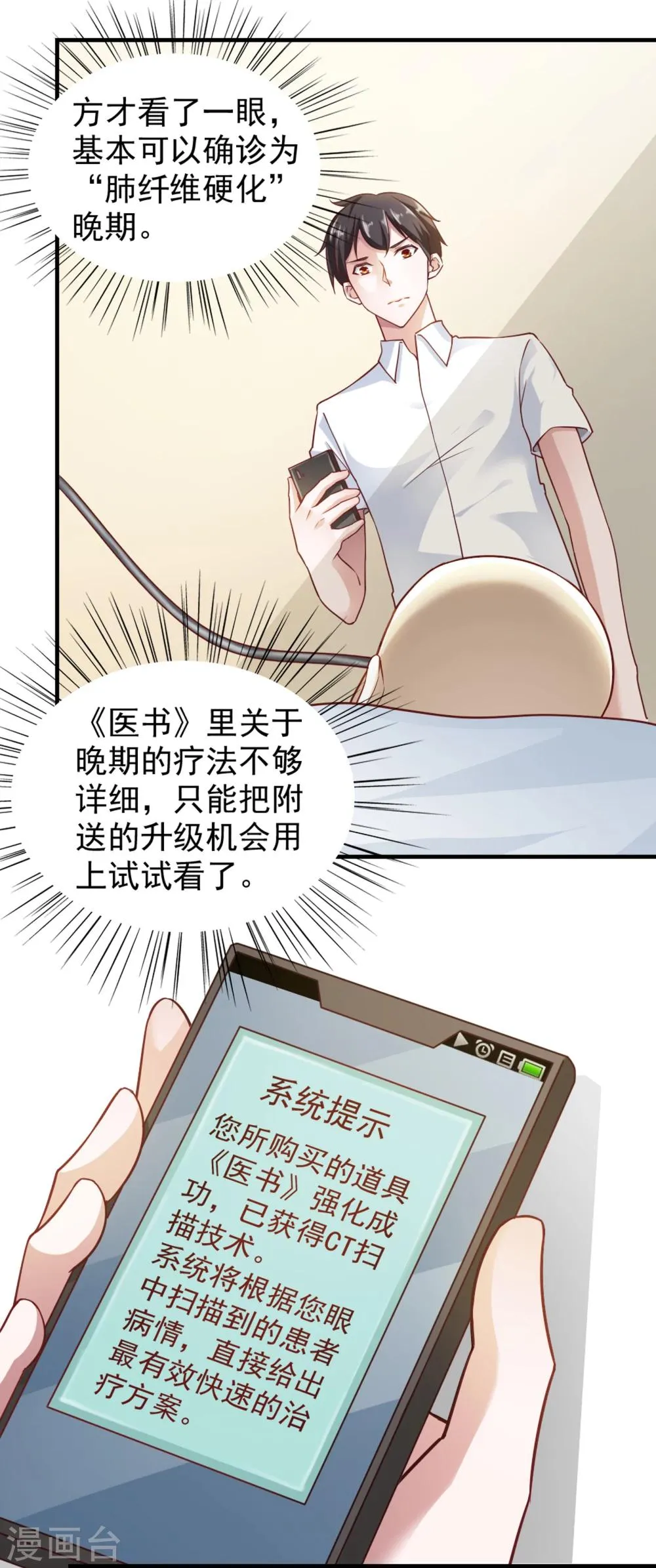 第60话 第3页